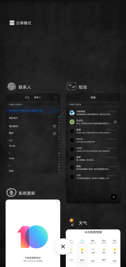 高考倒计时加油版 screenshot