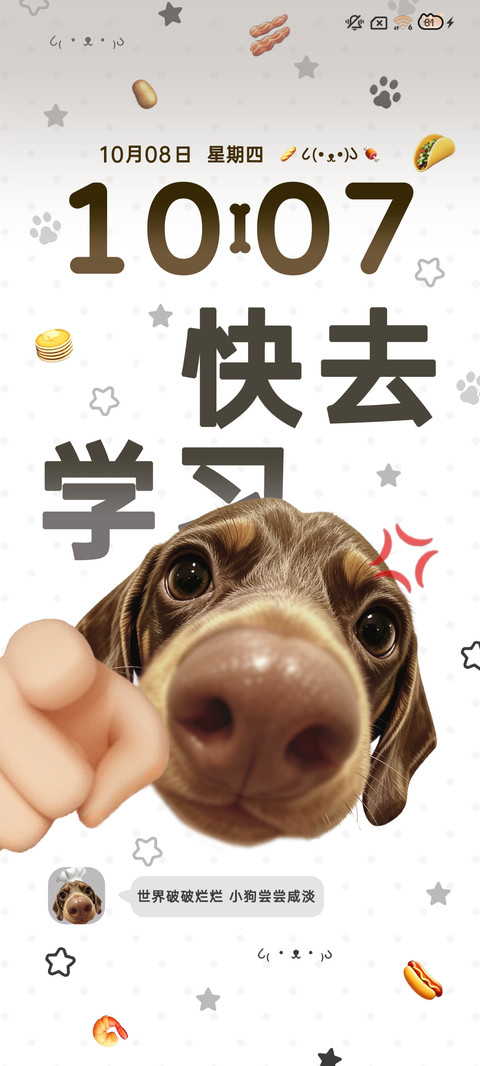 热情小腊肠 screenshot