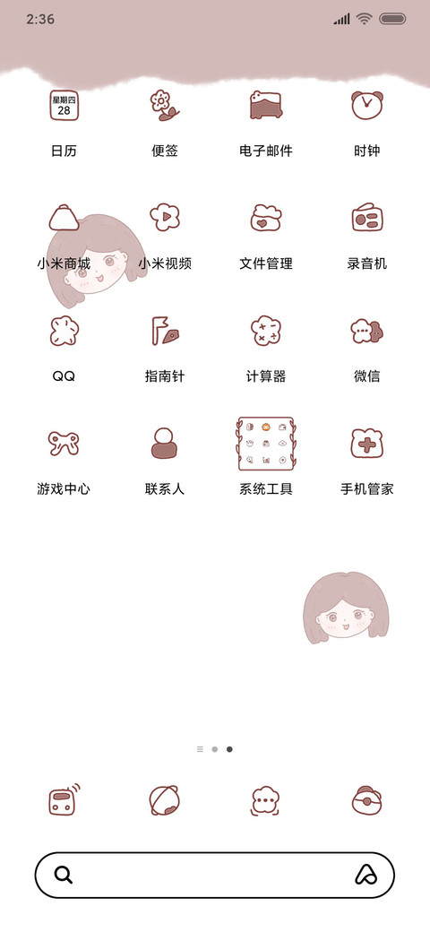 棕色可爱女孩 screenshot