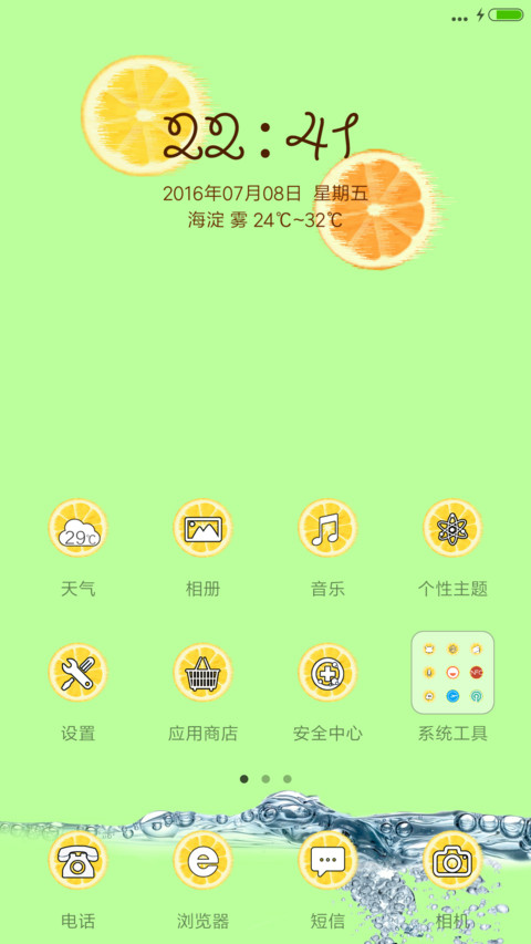被风吹过的夏天（自定义文字+锁屏通知） screenshot