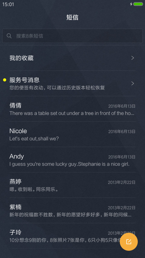 信仰于心 screenshot