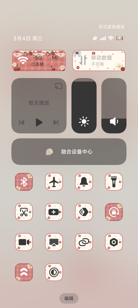 OS冬季恋歌 screenshot