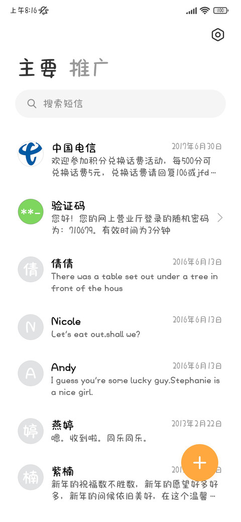 小狗偷偷陪着你 screenshot