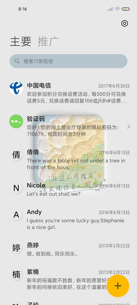 奔赴花海油画新拟态 screenshot