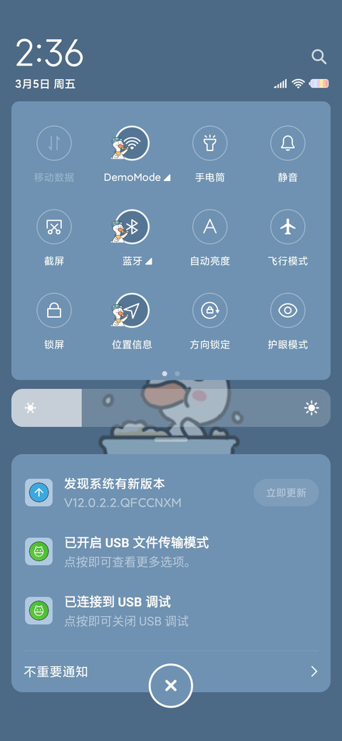 起床营业鸭 screenshot