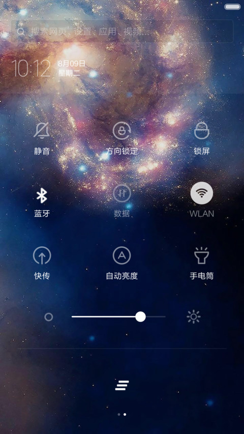 浩瀚宇宙（4D动态流星下雨） screenshot