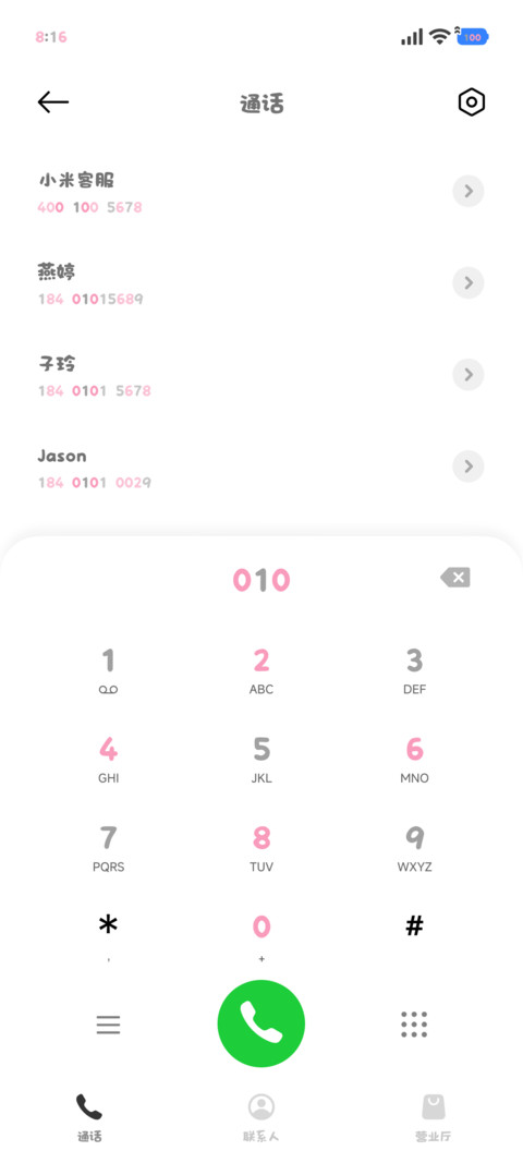 我的猪咪一直是你 screenshot