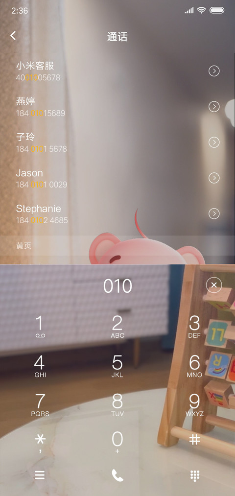 快来抓只皮皮熊 screenshot