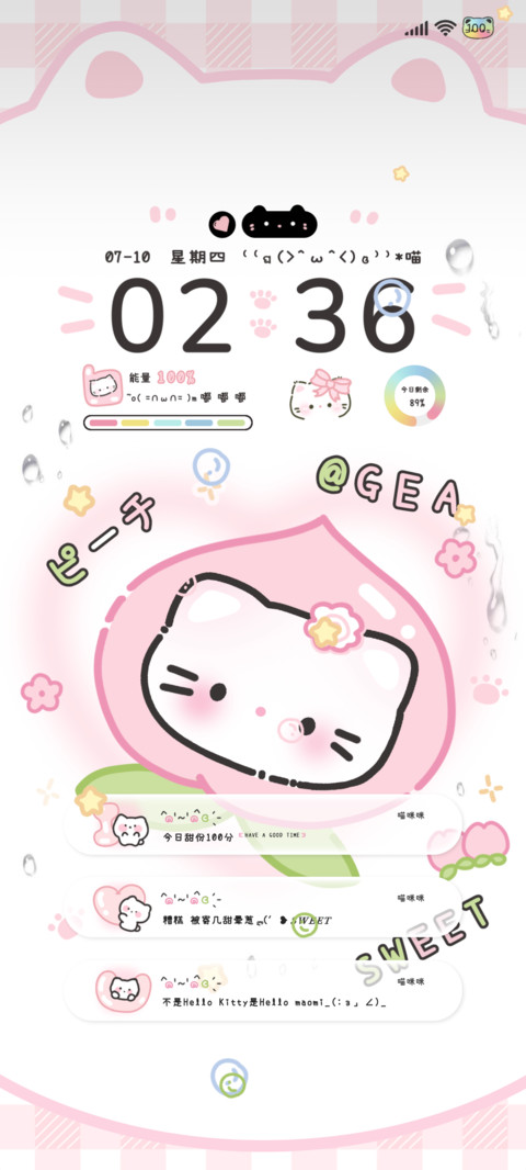 水果猫趴截屏大作战 screenshot