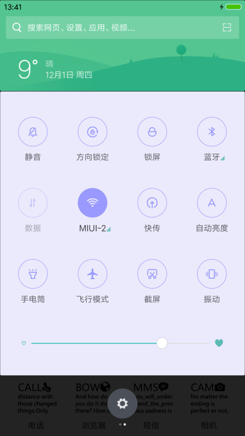 一叶扁舟 screenshot
