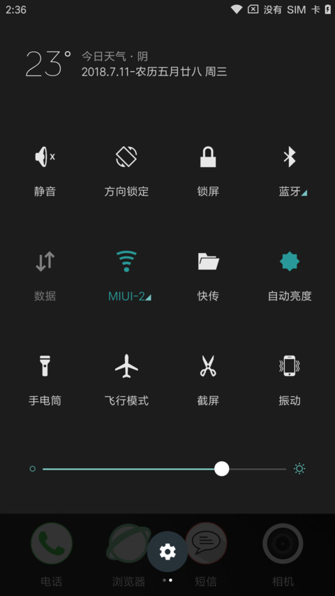 凌乱 screenshot