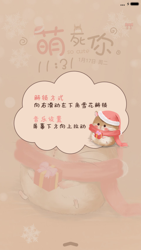 萌星球萌死你没商量 screenshot