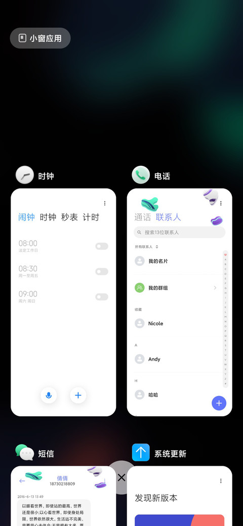拟态风 screenshot