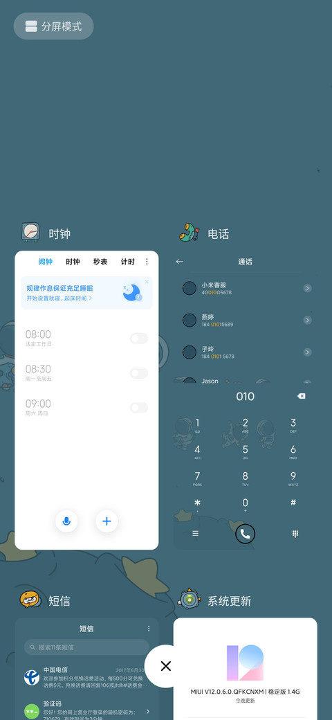拾光宇航员 screenshot