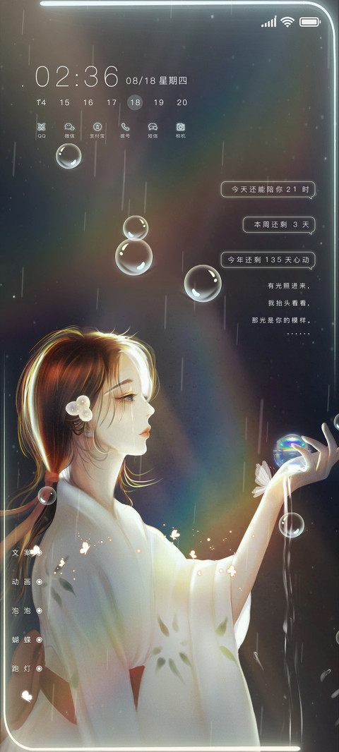 坠入浮云间 screenshot