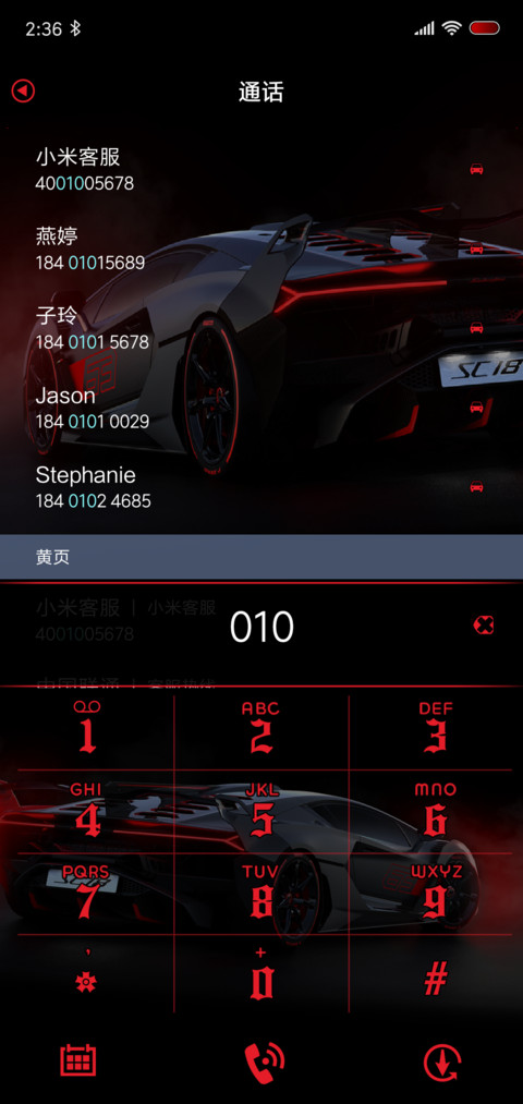至尊超跑 screenshot
