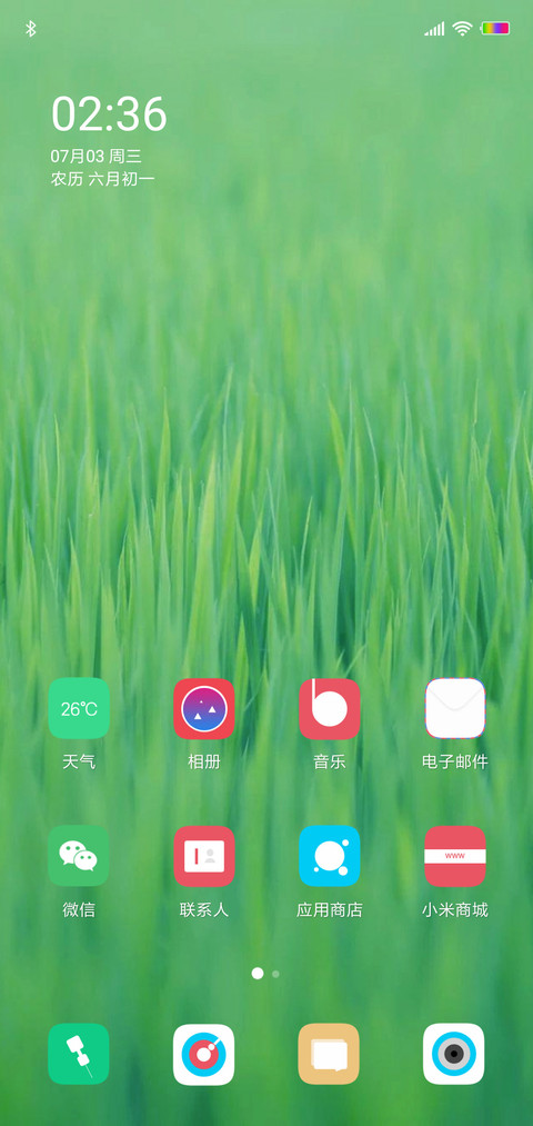 Green 极简护眼 screenshot