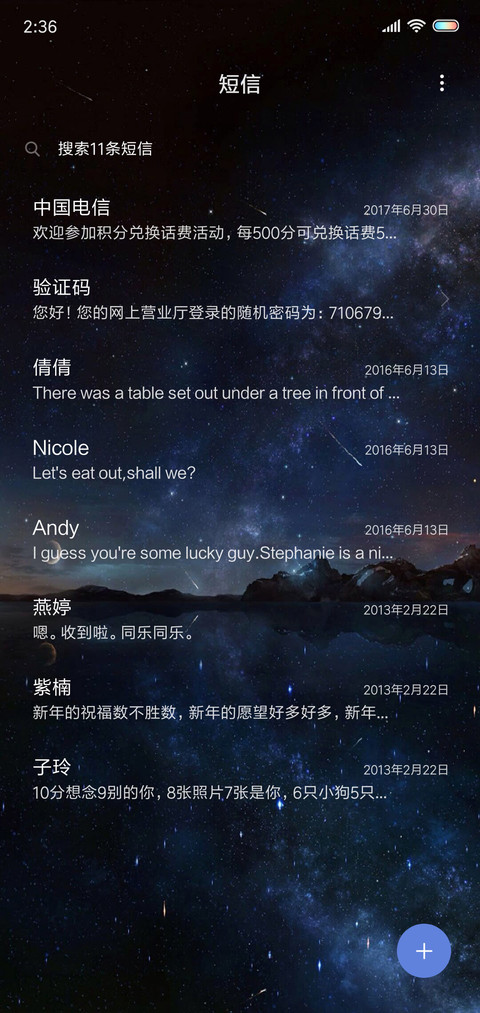 星空S screenshot