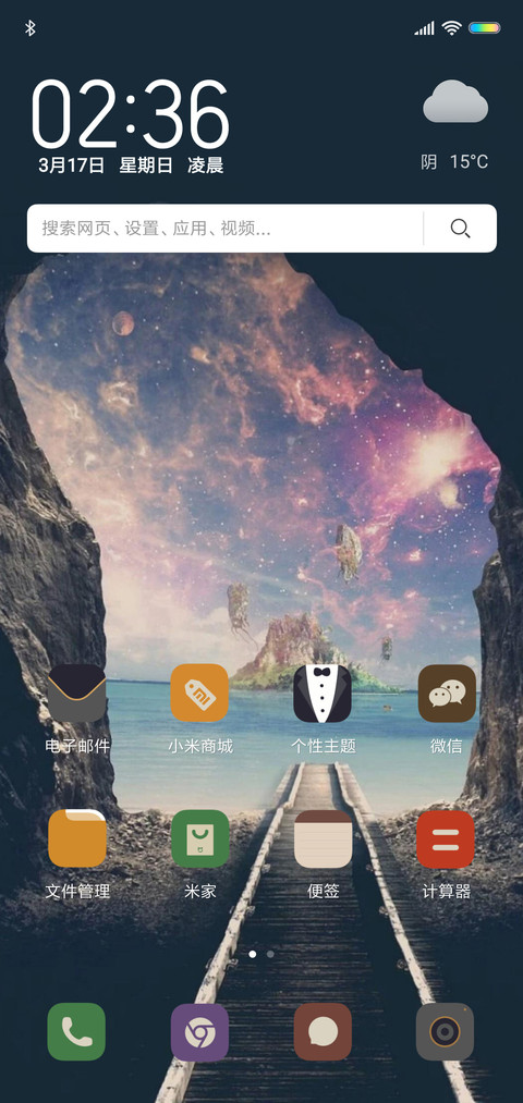 世外桃源 screenshot