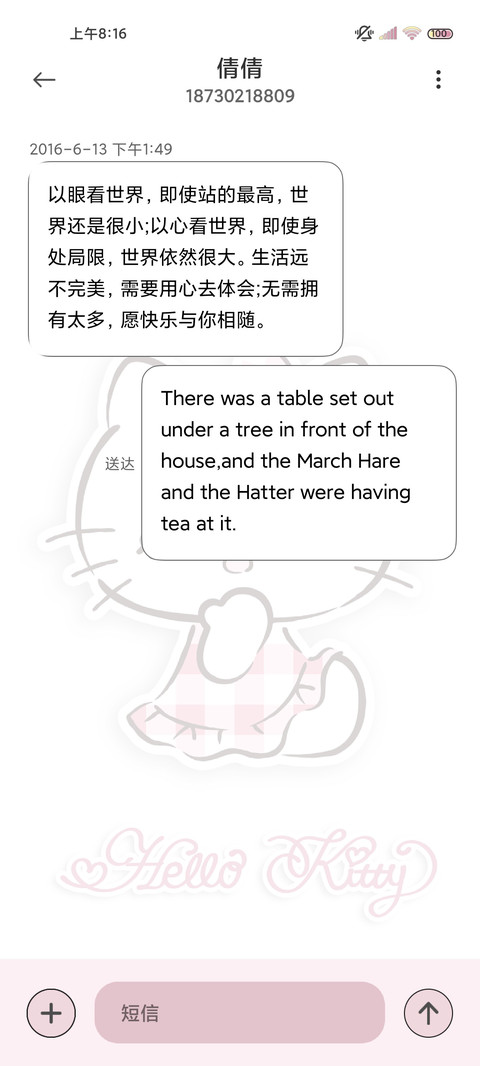 凯蒂猫 可爱淡粉色 screenshot
