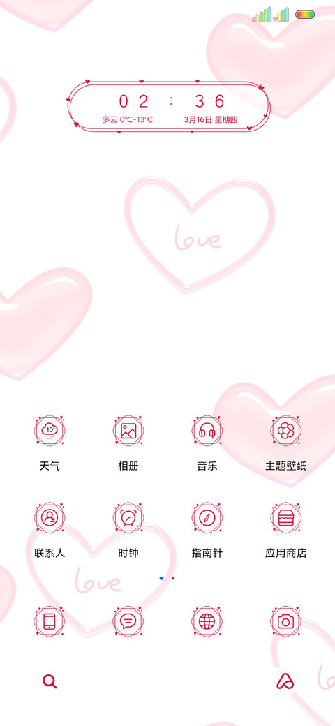 光影手写一见倾心 screenshot