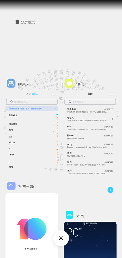 星空轮盘 screenshot