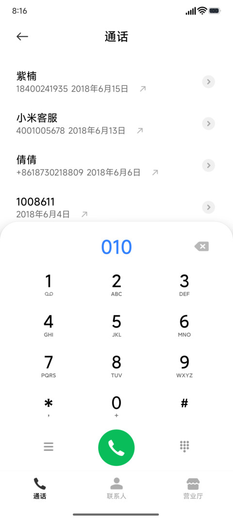 清新Sea screenshot