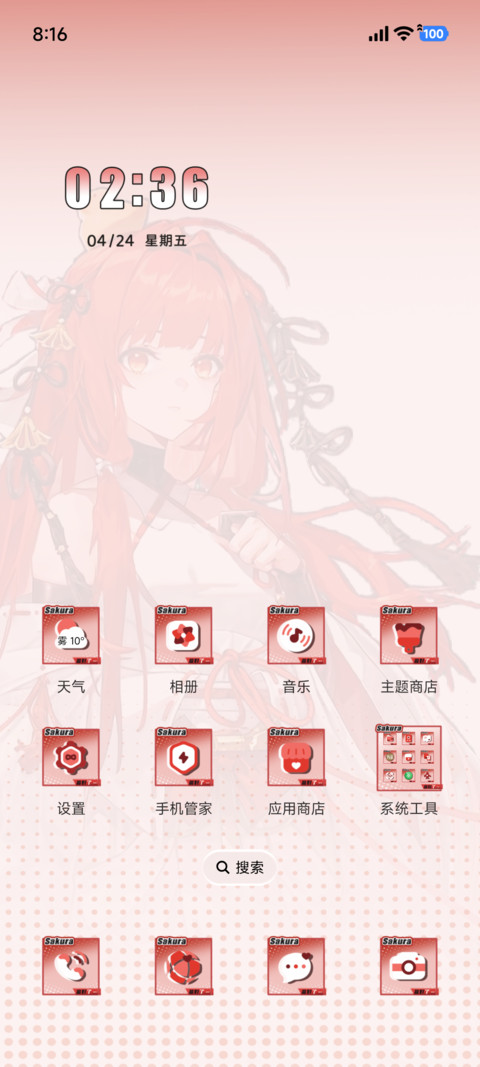 龙族动画樱下绘梨衣 screenshot