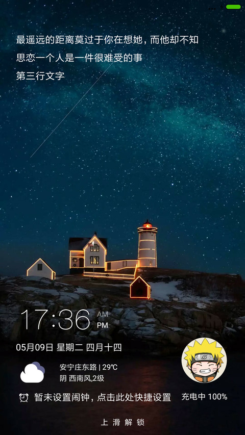 夜上海   不夜城 screenshot