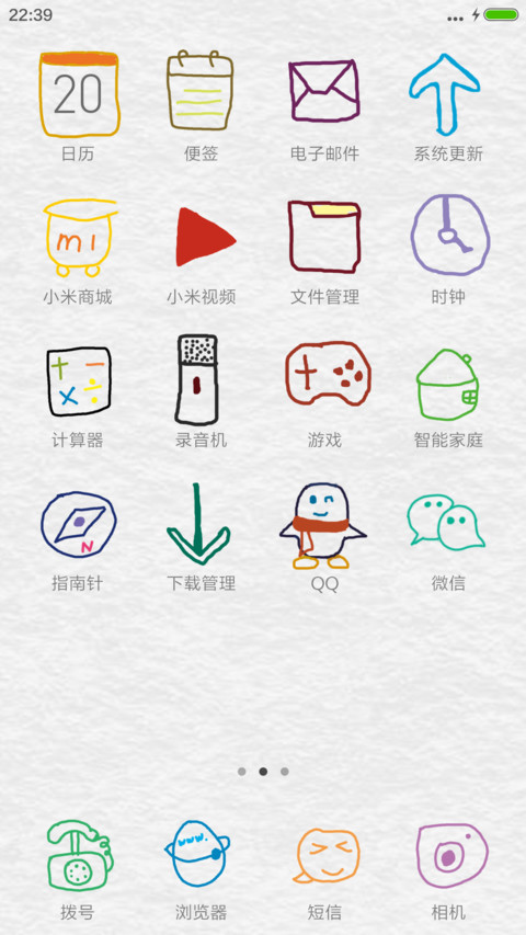 【清新手绘】想对你说 screenshot