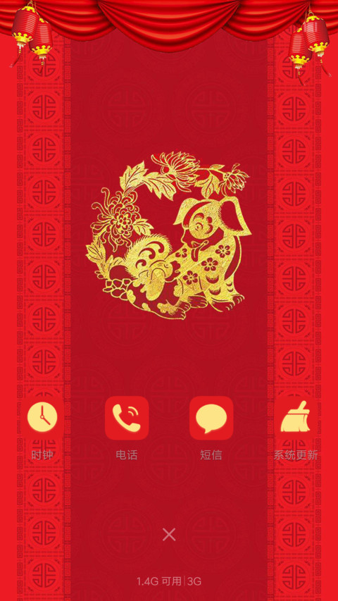 新年红包雨 screenshot