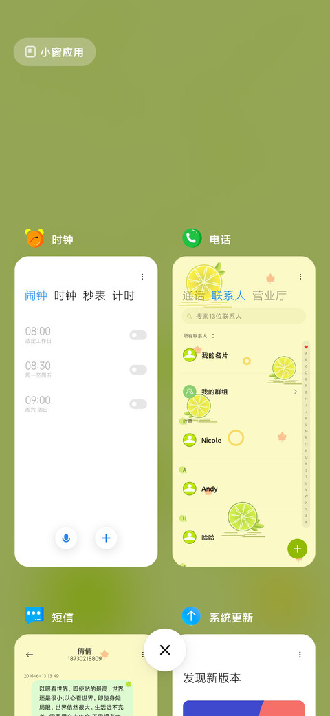 柠檬一夏 screenshot