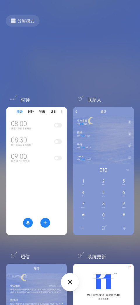 温柔是宝藏你也是 screenshot