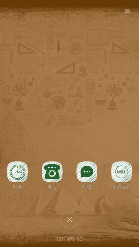 考试 · 别偷看 screenshot