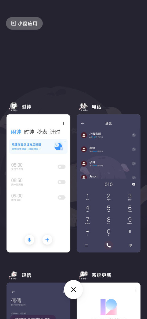 拼图小可爱 screenshot