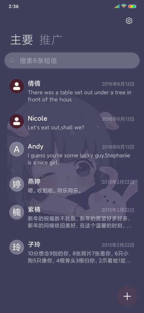 拼图小可爱 screenshot