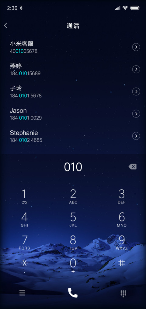 S8 星辰 screenshot