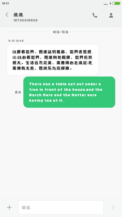 Aa-流光岁月 screenshot