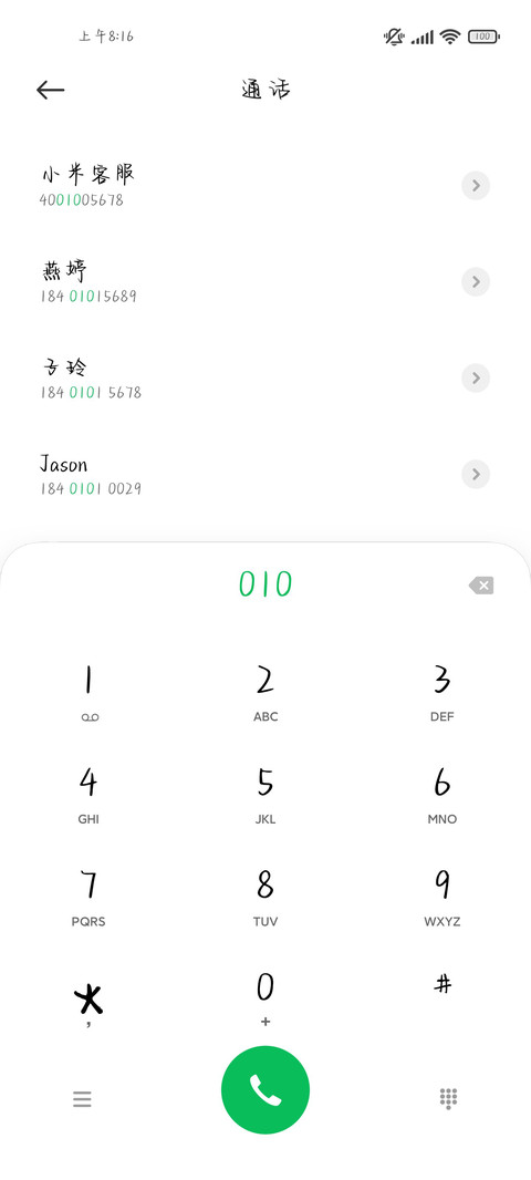 牵你的手直到白头 screenshot