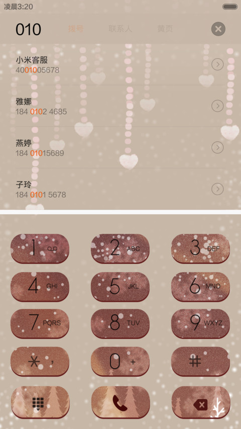 我们的甜蜜记忆（V6/V5双版本 screenshot
