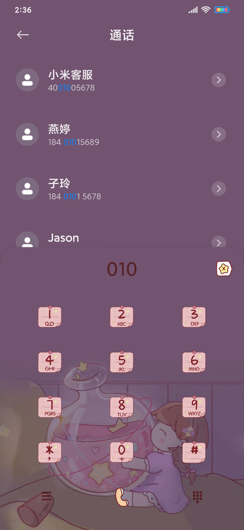 许愿瓶的秘密 女 screenshot