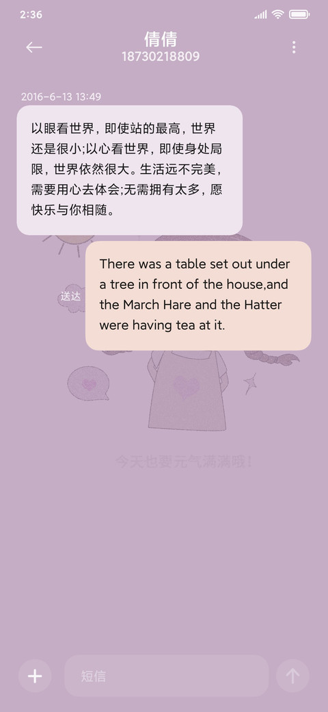 元气少女粉 screenshot