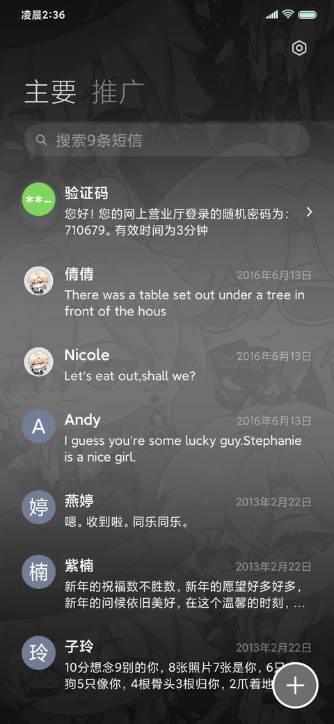 漫画暗夜爵士 screenshot