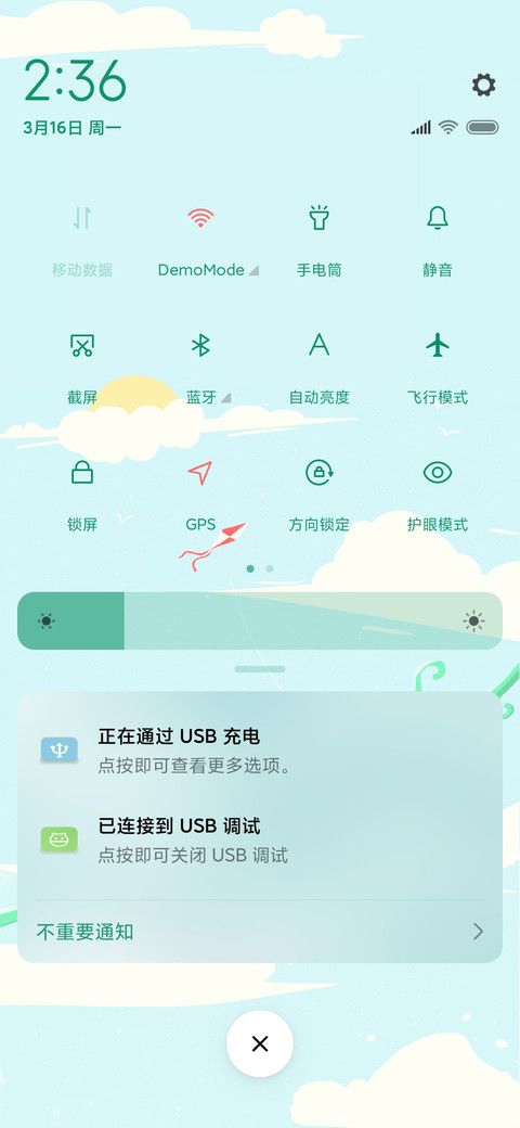 春意逐筝 screenshot
