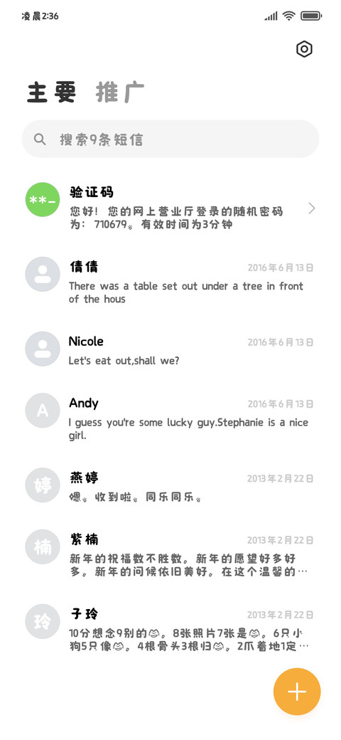 啵一口我的小乖喵 screenshot