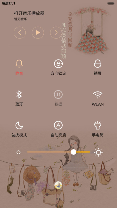 最好的幸福（三锁屏+音乐界面+全图标） screenshot