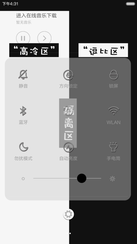 隔离区-体验版 screenshot