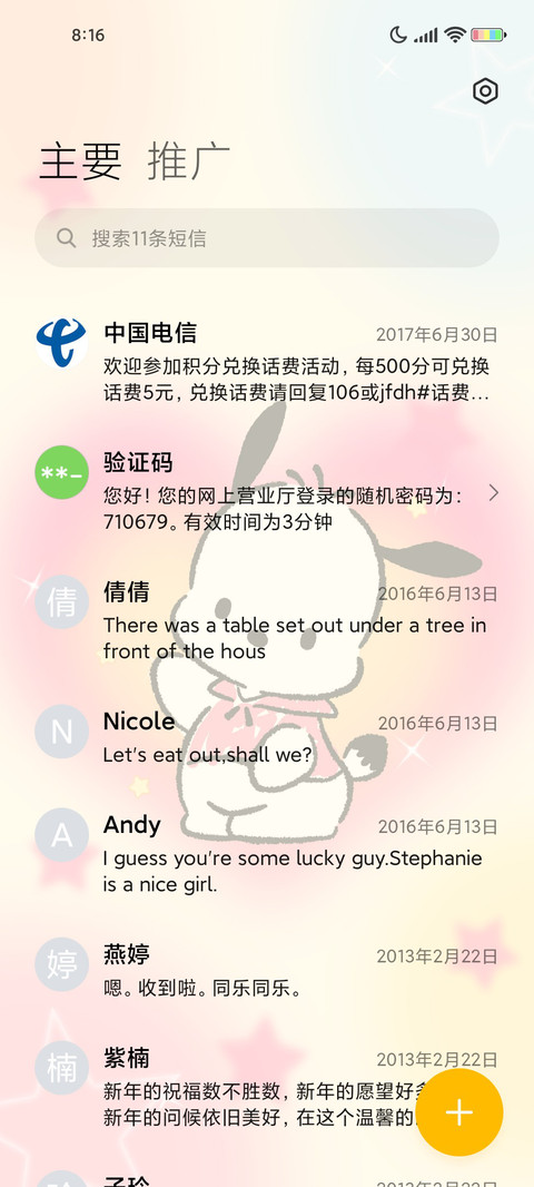 帕恰狗 可爱至上 screenshot