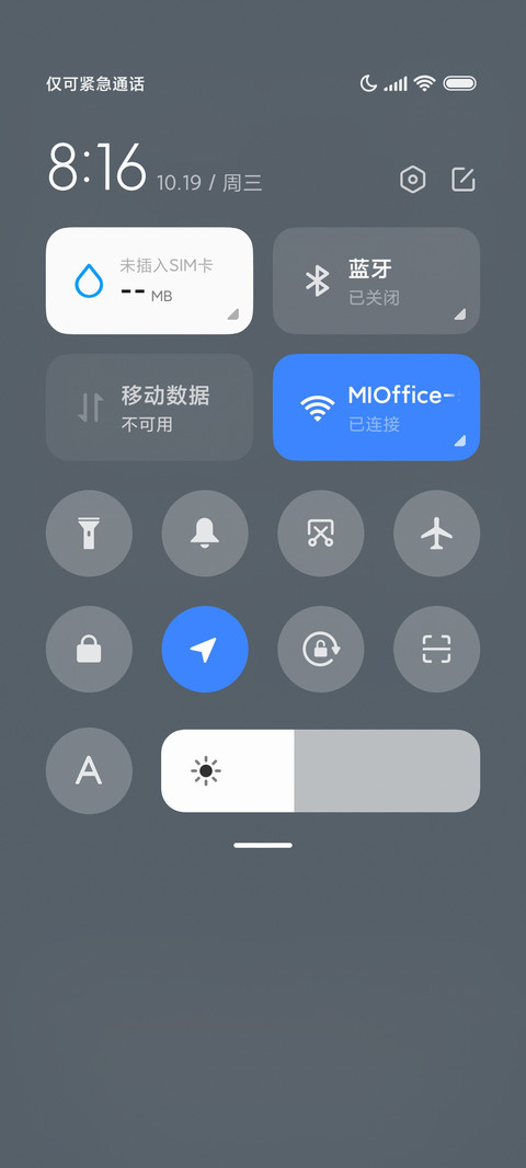 素线 screenshot