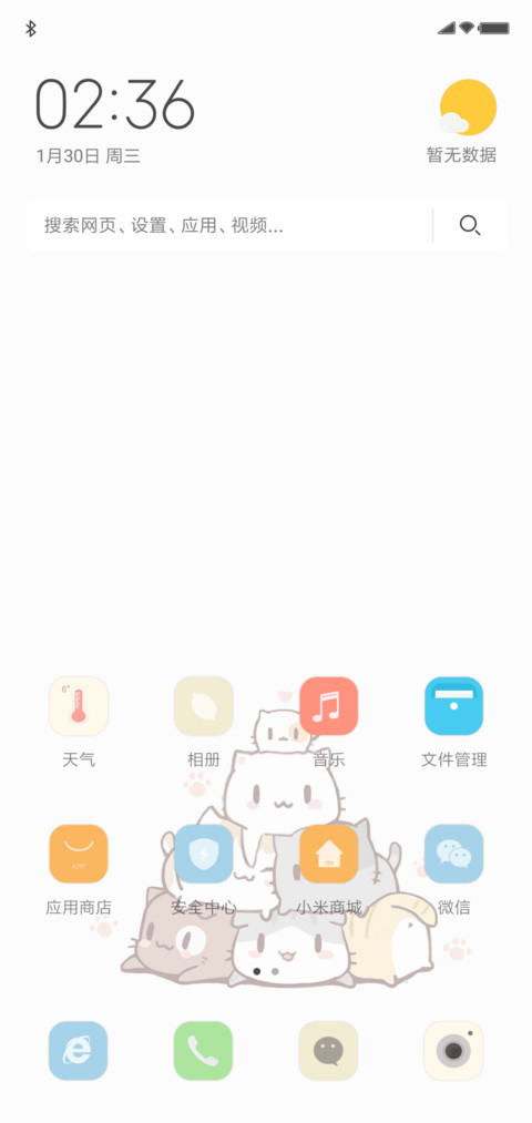 Neko screenshot